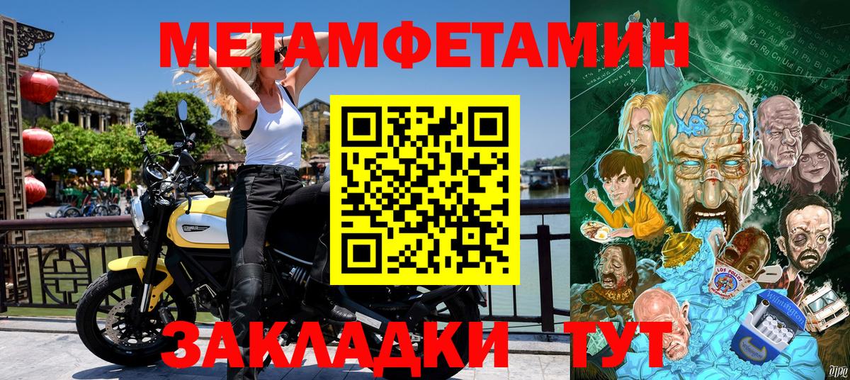 АМФЕТАМИН 98% Благовещенск