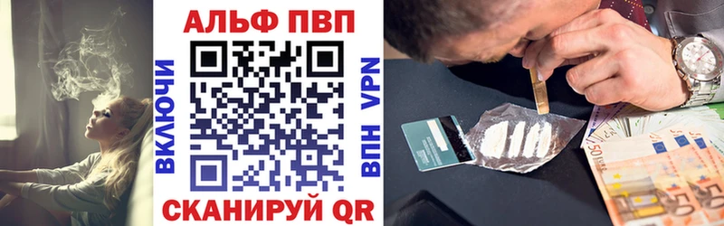 Alpha-PVP VHQ  Благовещенск 