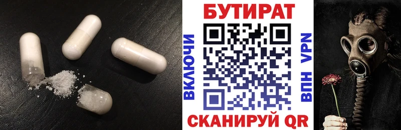 блэк спрут ссылка Благовещенск Бутират вода