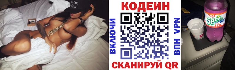 Codein Purple Drank  даркнет наркотические препараты  Благовещенск 