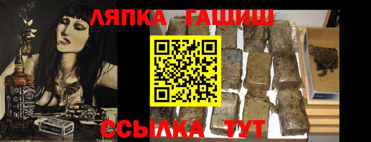 ГАШИШ  ГАШИШ убойный  сколько стоит  Вход с VPN  Гашиш ice o lator  Благовещенск 