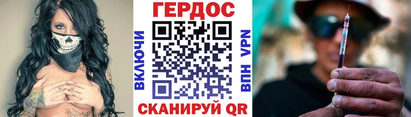 продажа наркотиков  Благовещенск  ГЕРОИН VHQ 