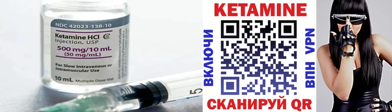 Кетамин ketamine Благовещенск