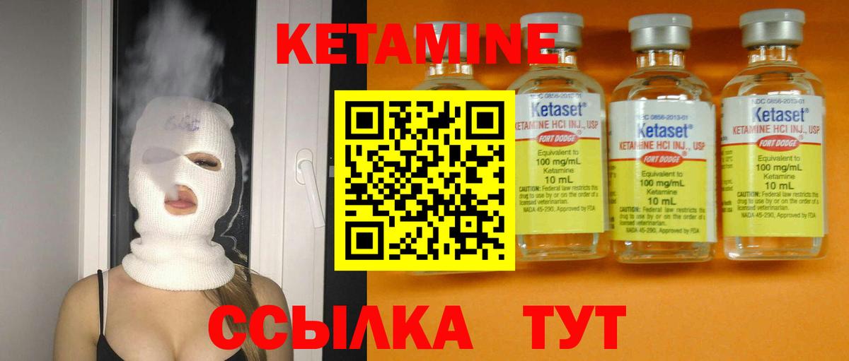 Благовещенск  Кетамин ketamine  Вход с VPN 
