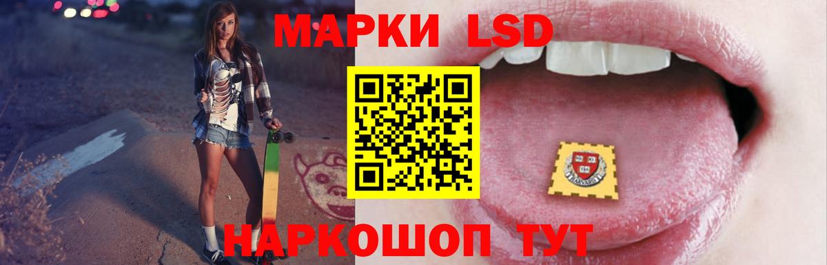 Благовещенск  LSD-25 экстази кислота  Вход с VPN  LSD-25 экстази ecstasy 
