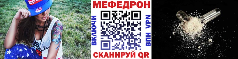 Меф мука Благовещенск