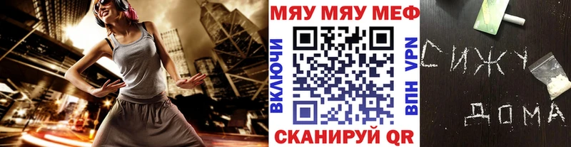 Мефедрон кристаллы  Благовещенск 