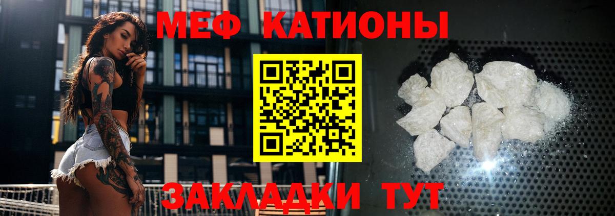 Мефедрон мука  Меф  Благовещенск  Вход с VPN  Мефедрон кристаллы 