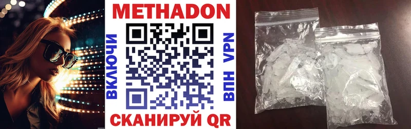 МЕТАДОН кристалл  Благовещенск 