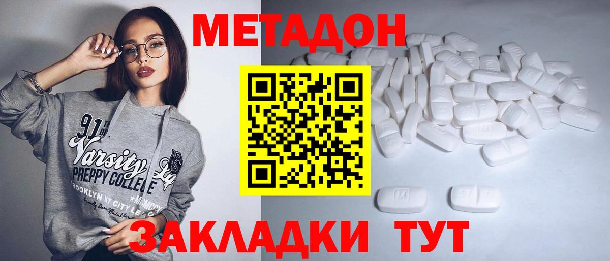 МЕТАДОН белоснежный  МЕТАДОН белоснежный  Благовещенск  blacksprut tor  Вход с VPN 