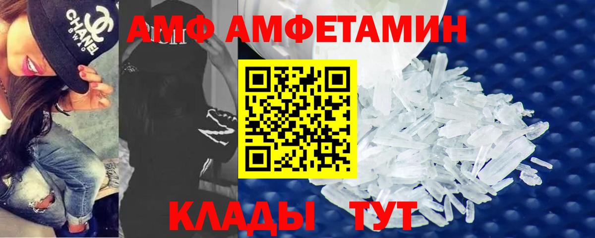 Благовещенск  Первитин кристалл  Вход с VPN 