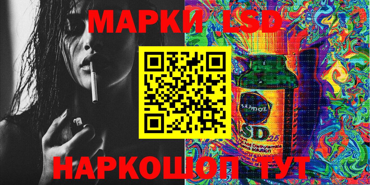 Благовещенск  Марки N-bome 1500мкг  Вход с VPN 