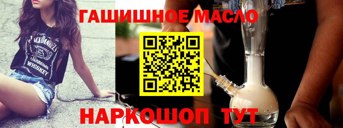 Дистиллят ТГК вейп Благовещенск